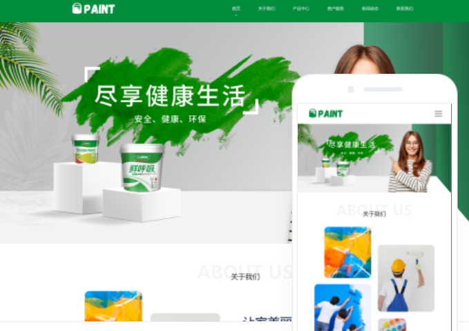 常德網(wǎng)站建設(shè)推廣價格