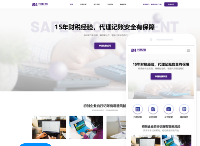 包頭網(wǎng)站建設(shè)推廣公司