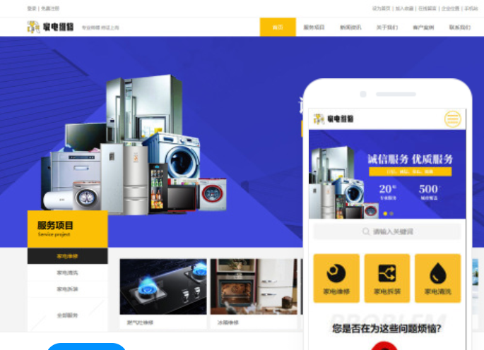 濟(jì)南網(wǎng)站建設(shè)服務(wù)公司—專業(yè)提供優(yōu)質(zhì)的網(wǎng)站建設(shè)服務(wù)
