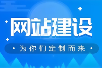 北海網(wǎng)站制作公司