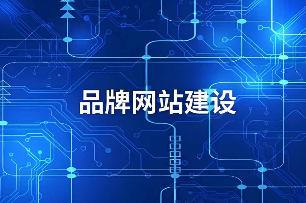 黃浦網(wǎng)站建設(shè)費(fèi)用