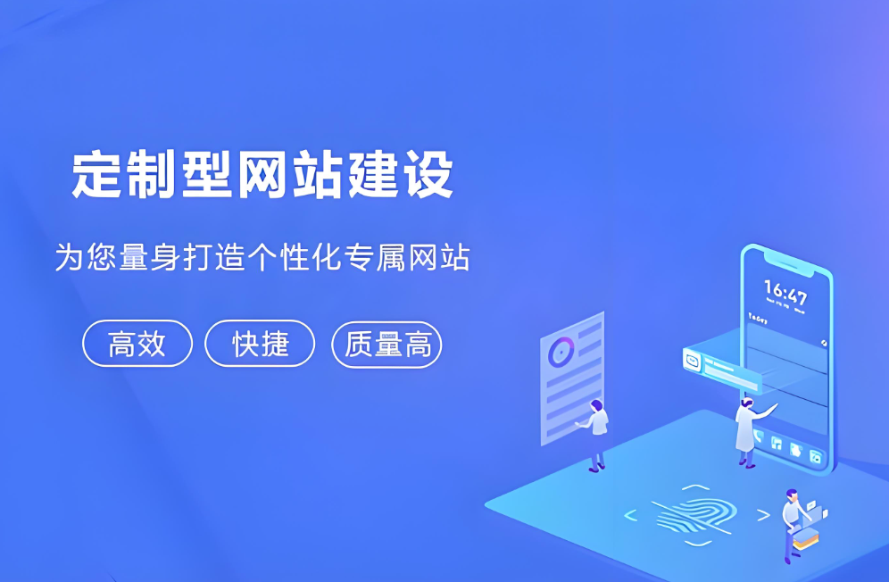 黃山網(wǎng)站建設價格